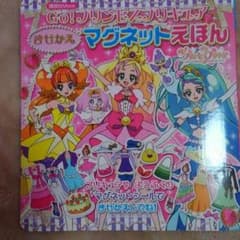 プリンセスプリキュア　マグネットえほんのサムネイル