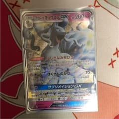 ポケモンカード アローラキュウコンGXのサムネイル