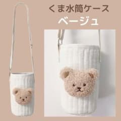 ベビー キッズ 保冷保温 水筒カバー ペットボトルカバー 韓国雑貨 ベージュのサムネイル