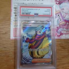 G*u様 グルーシャ SR SV2P スノーハザード 090/071 PSA10 - メルカリ