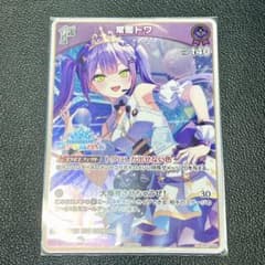 常闇トワ　4枚　ホロドリPRパック　ホロライブ　プロモ ホロカ 常闇トワ プロモ ホロドリ エキスポ PR P - メルカリ