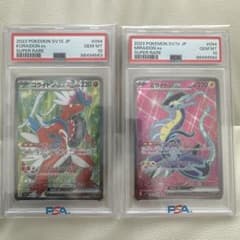 コライドン ex ミライドンex SR PSA10 連番 - メルカリ