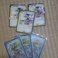 デュエルマスターズ　ファイブスターのサムネイル
