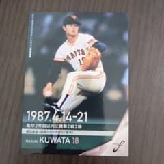 野球カード 巨人 桑田真澄 - メルカリ