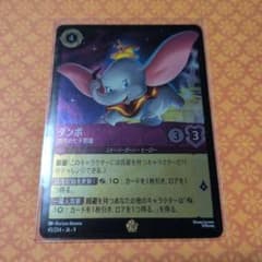 ロルカナ】ダンボ 世界の七不思議 ホイル - メルカリ
