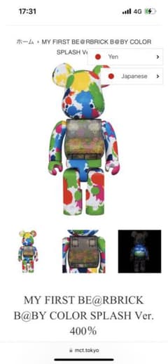 MY FIRST BE@RBRICK B@BY COLOR SPLASH400％のサムネイル