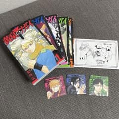 黄泉のツガイ⑴〜⑸ 荒川弘のサムネイル
