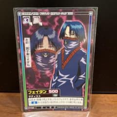 ハンターハンター フェイタン ハイパーバトル カードダス - メルカリ