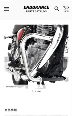 SR400 ENDURANCE エンデュランス エンジンガード メッキ - メルカリ