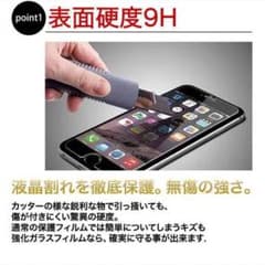 iphone6.6s.7 画面シールのサムネイル