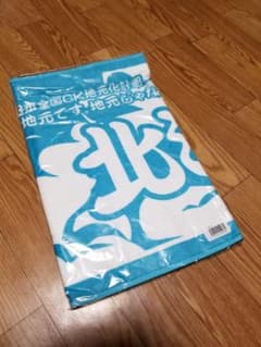 C&Kタオル等、おまとめのサムネイル