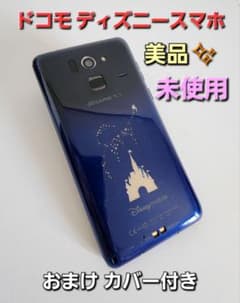 美品 ドコモ Disney Mobile F-07E 本体 ディズニー スマホ Disney Mobile F-07E｜価格比較・最新情報 - 価格.com