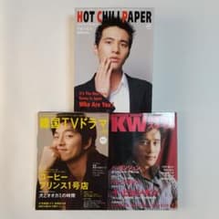 韓流 雑誌 まとめ売り 17冊セット 韓流 雑誌 まとめ売り 17冊セット - メルカリ