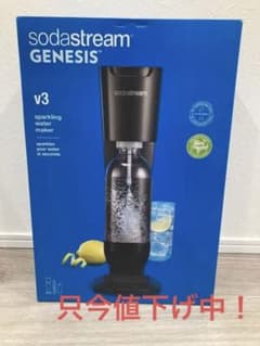 ソーダストリーム Genesis v3 スターターキット SSM1081 ブラ…のサムネイル