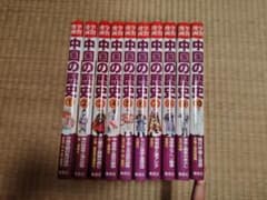 集英社版 学習漫画 中国の歴史 全10巻セット - 4