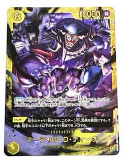 ワンピースカード決戦の刻 マーシャルDティーチ シークレット OP16-119