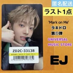 新品】 &TEAM MoM ラキドロ 第1弾 ユニバ EJ - メルカリ