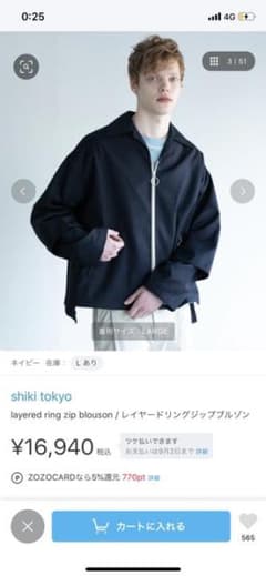 年末年始特価 shiki tokyo  レイヤードリングジップブルゾンのサムネイル