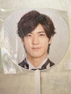 Hey! Say! JUMP 中島裕翔 うちわ 団扇のサムネイル