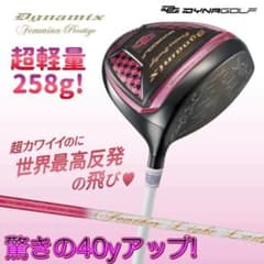 唯一の女性用超高反発 Qi4D より飛ぶ ダイナミクス フェミーナ プレステージ 唯一の女性用超高反発 Qi4D より飛ぶ ダイナミクス フェミーナ