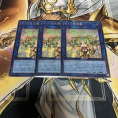 セラの蟲惑魔 スタンプ シークレット 3枚セット - メルカリ