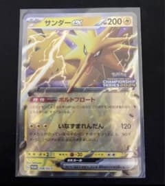 サンダーex CL勝利賞　限定　優勝　ポケモンカード　非売品