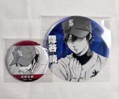 ダイヤのA 原作 缶バッジ コースター 沢村栄純 降谷暁 セット プリカフェのサムネイル