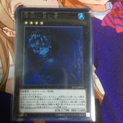 深淵に潜む者のサムネイル