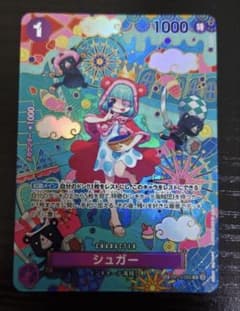 ONE PIECE ワンピース カードゲーム 蒼海の七傑 シュガー SP 065