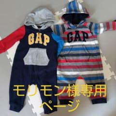 ロンパース２枚のサムネイル