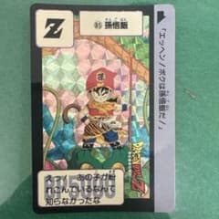 美品】【希少レア】ドラゴンボールZ カードダス 孫悟飯 85 - メルカリ