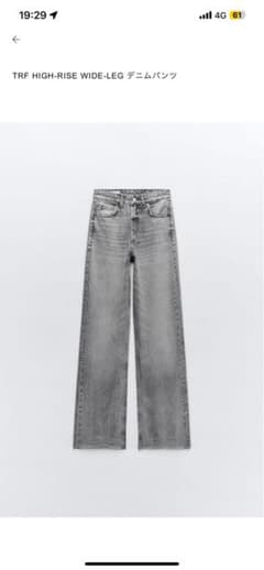 【ZARA】TRF HIGH-RISE WIDE-LEG デニムパンツのサムネイル