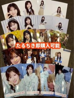 小田倉麗奈 櫻坂46 Lonesome rabbitマリン 生写真 20種コンプ - メルカリ