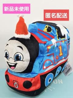 【新品未使用】きかんしゃトーマス　きらきらサンタさん　BIGぬいぐるみ　タグ付き