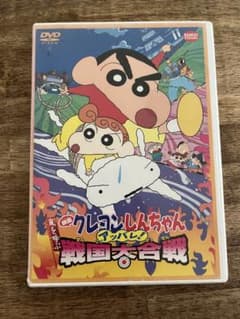 お値下げ中！ 映画クレヨンしんちゃん 嵐を呼ぶアッパレ!戦国大合戦のサムネイル