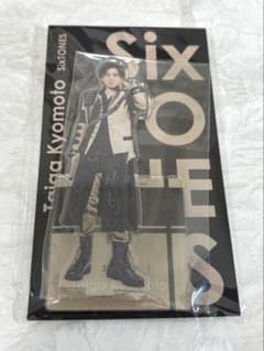 京本大我 アクリルスタンドのサムネイル