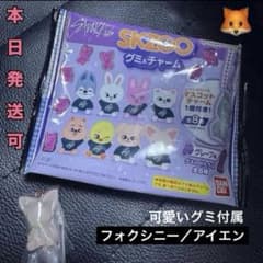 Stray Kids スキズ SKZOO グミ&チャーム フォクシニー アイエン - メルカリ
