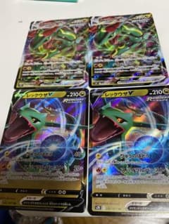 ポケモンカード 蒼空ストリーム レックウザV-MAXセットのサムネイル