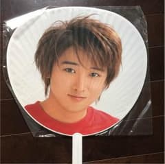 大野智   団扇のサムネイル