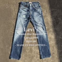 キムタク着用 リーバイス501 08501-00 フィリピン製 W28 L32 - メルカリ
