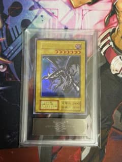 ARS7】真紅眼の黒竜 初期ウルトラレア vol.3 PSA7以上 - メルカリ