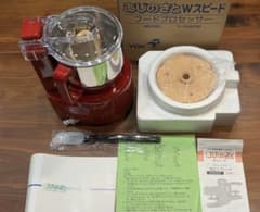山本電気 フードプロセッサー Wスピード あじのさと 赤 Y-2400Wのサムネイル
