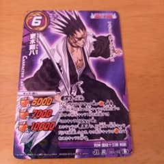 ブリーチ　更木剣八　ミラクルバトルカードダスのサムネイル