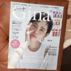 Gina 2020 Summerのサムネイル