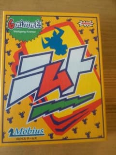 ニムト　カードゲームのサムネイル