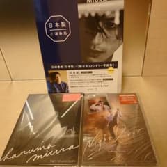 三浦春馬 Fight for your heart初回限定版、日本製+写真集、他のサムネイル