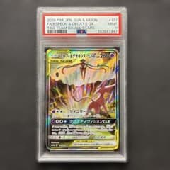 PSA9】エーフィ＆デオキシスGX SR SM12a TAG TEAM GX - メルカリ