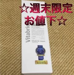 ビタブリットCヘアー トニック 1本 週末限定お値下☆のサムネイル