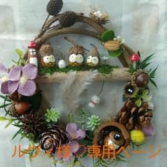 どんぐりアート ❁フクロウ❁ アジサイとほわほわチガヤ❁ ハンドメイド リースのサムネイル