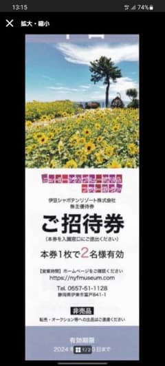 ニューヨークランプミュージアムのサムネイル